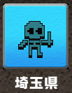 SkelebondWebsite.png