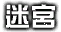 Traditional Chinese dungeon logo