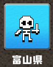 SkelemanWebsite.png