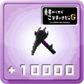 10,000 Potency icon from the official website.